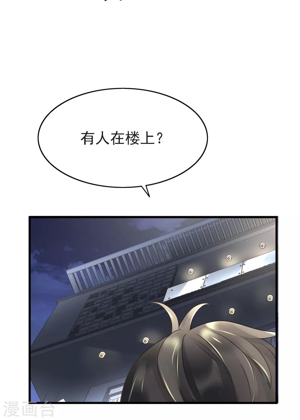 🍜医仙小姐的备胎阎王 第16话 二人独处的约会！ 第28页