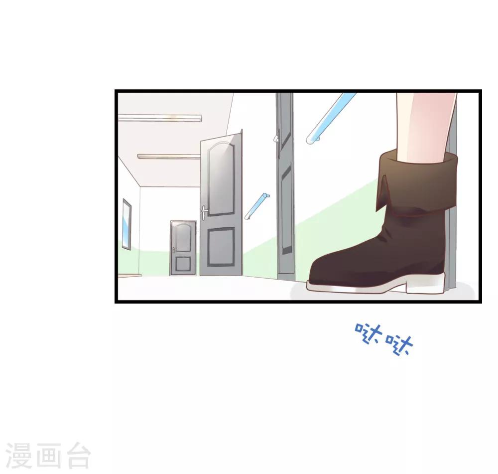 🍜医仙小姐的备胎阎王 第16话 二人独处的约会！ 第3页