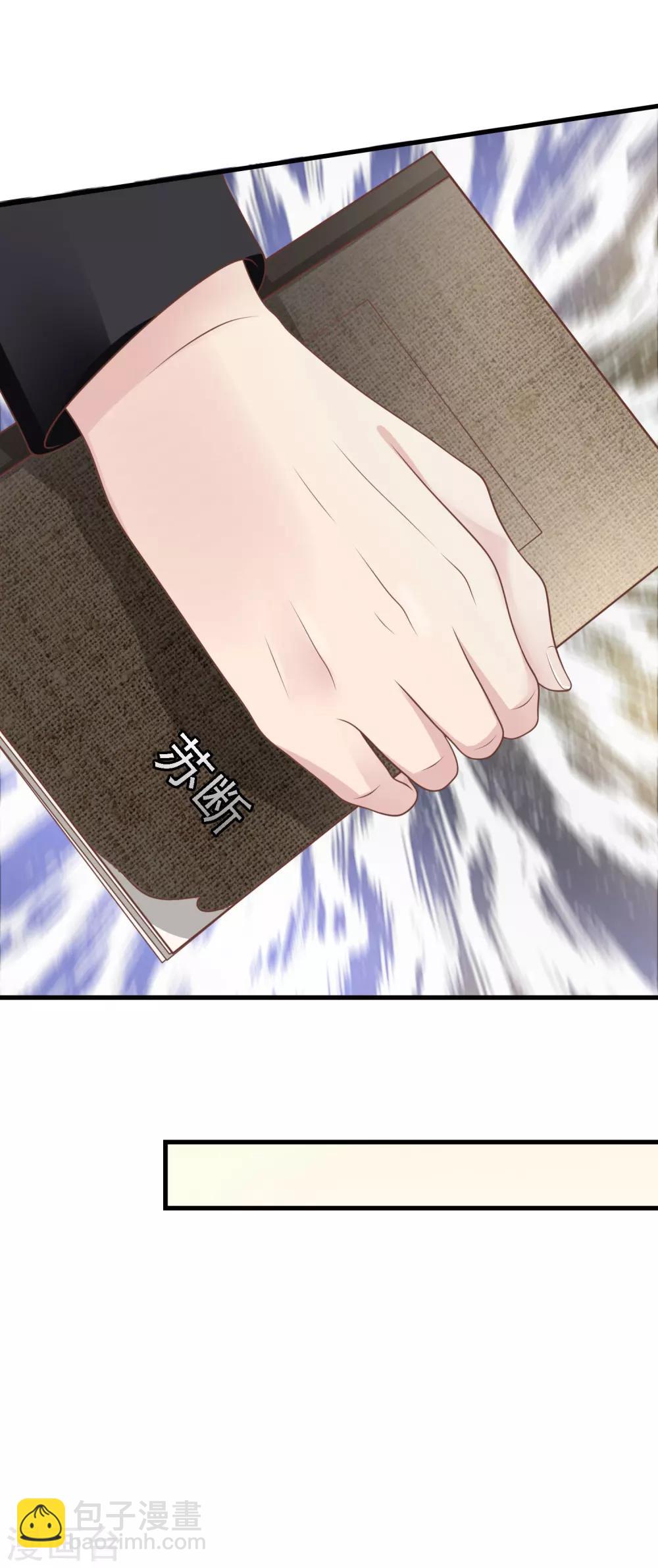 🍜医仙小姐的备胎阎王 第16话 二人独处的约会！ 第32页