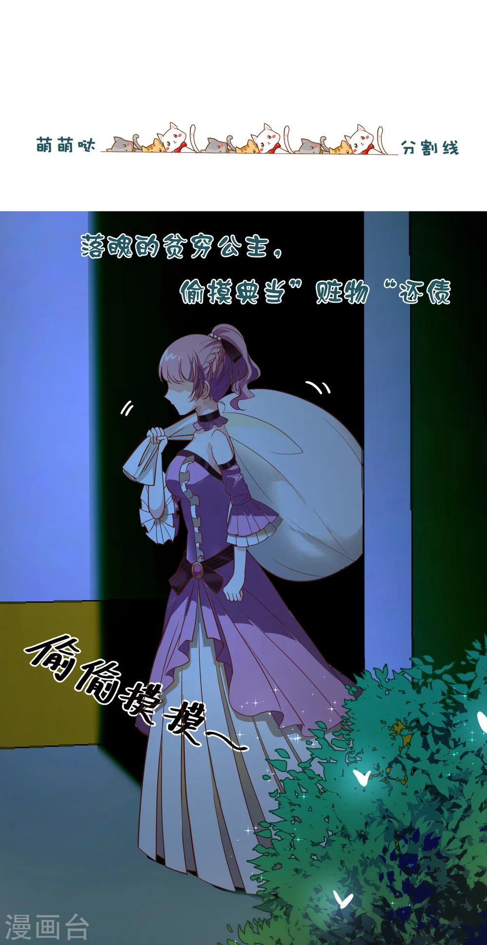 🍜医仙小姐的备胎阎王 第16话 二人独处的约会！ 第34页