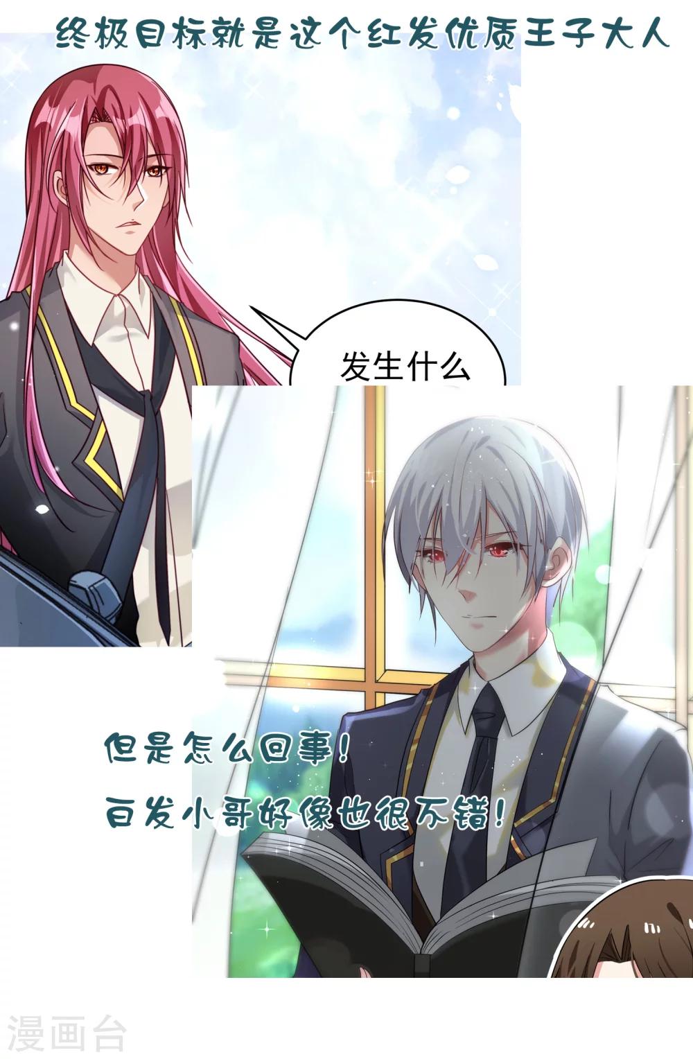 🍜医仙小姐的备胎阎王 第16话 二人独处的约会！ 第36页