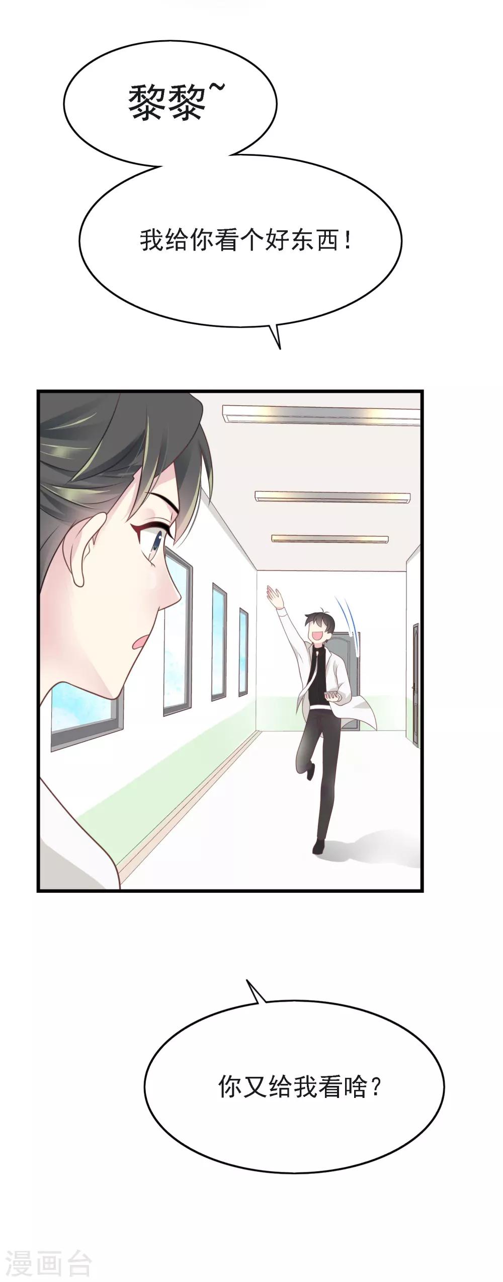 🍜医仙小姐的备胎阎王 第16话 二人独处的约会！ 第5页