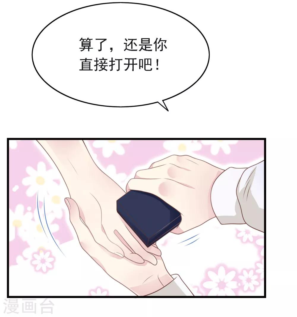 🍜医仙小姐的备胎阎王 第16话 二人独处的约会！ 第7页