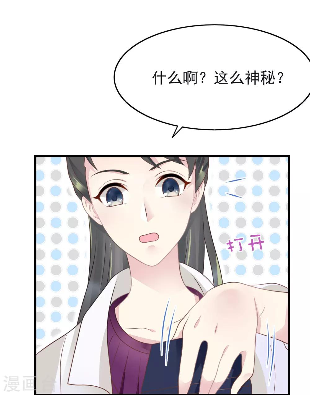 🍜医仙小姐的备胎阎王 第16话 二人独处的约会！ 第8页