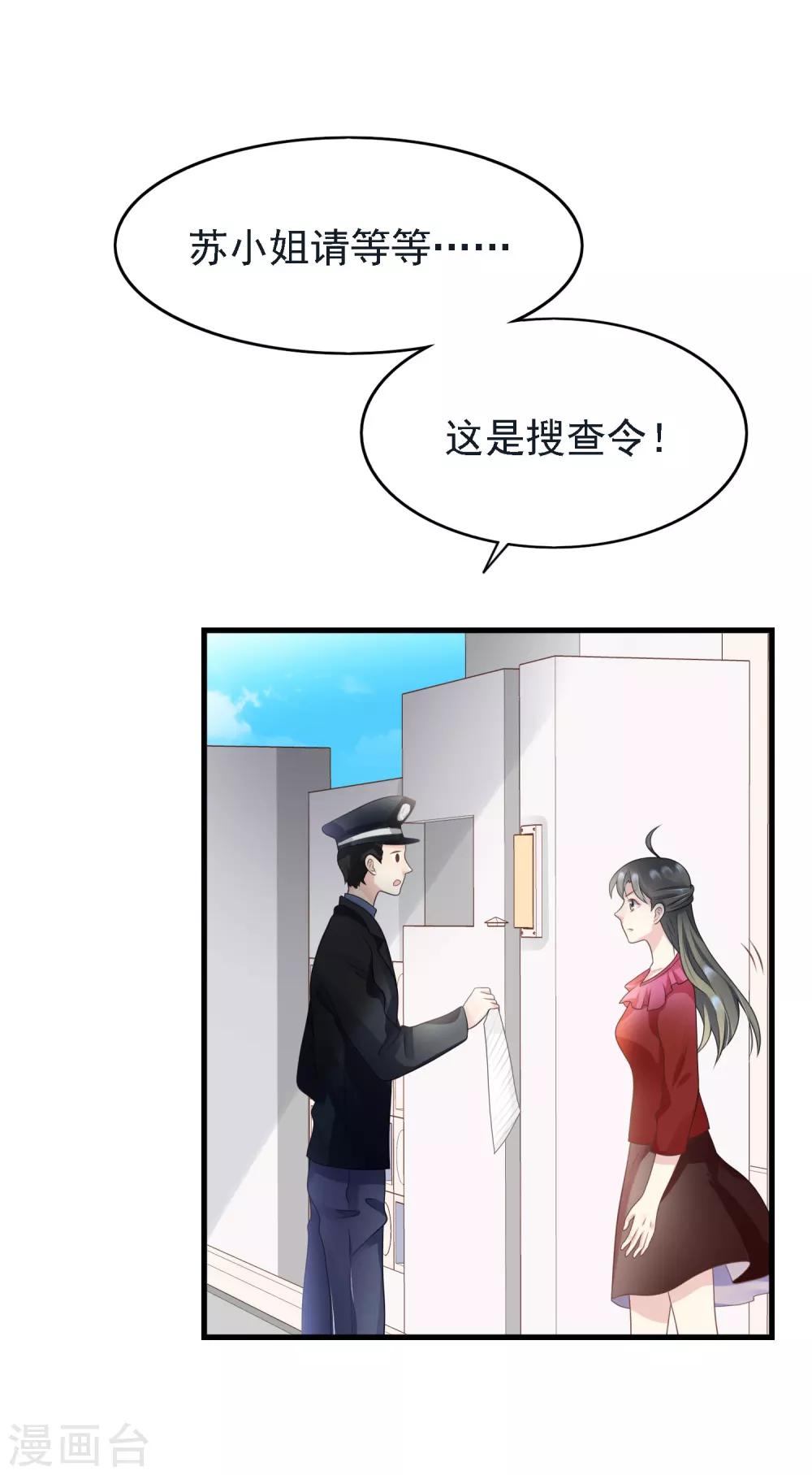 🍜医仙小姐的备胎阎王 第18话 冲突爆发 第10页