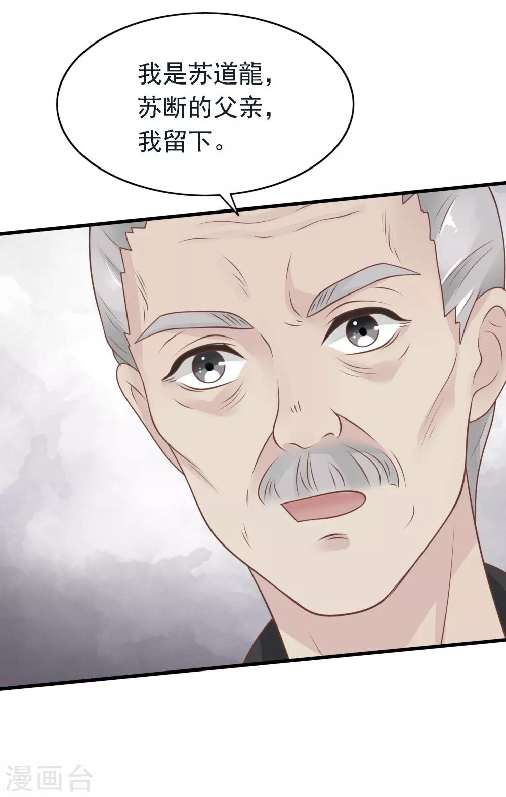 🍜医仙小姐的备胎阎王 第18话 冲突爆发 第16页