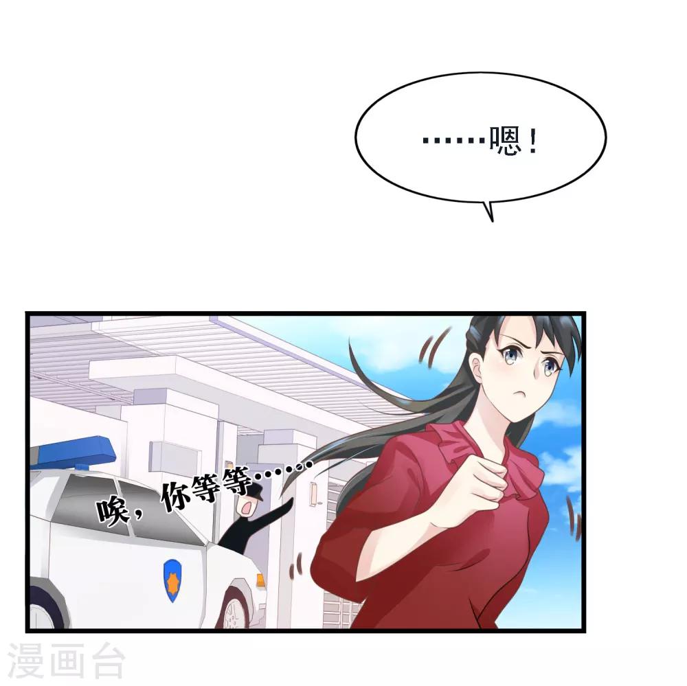 🍜医仙小姐的备胎阎王 第18话 冲突爆发 第19页