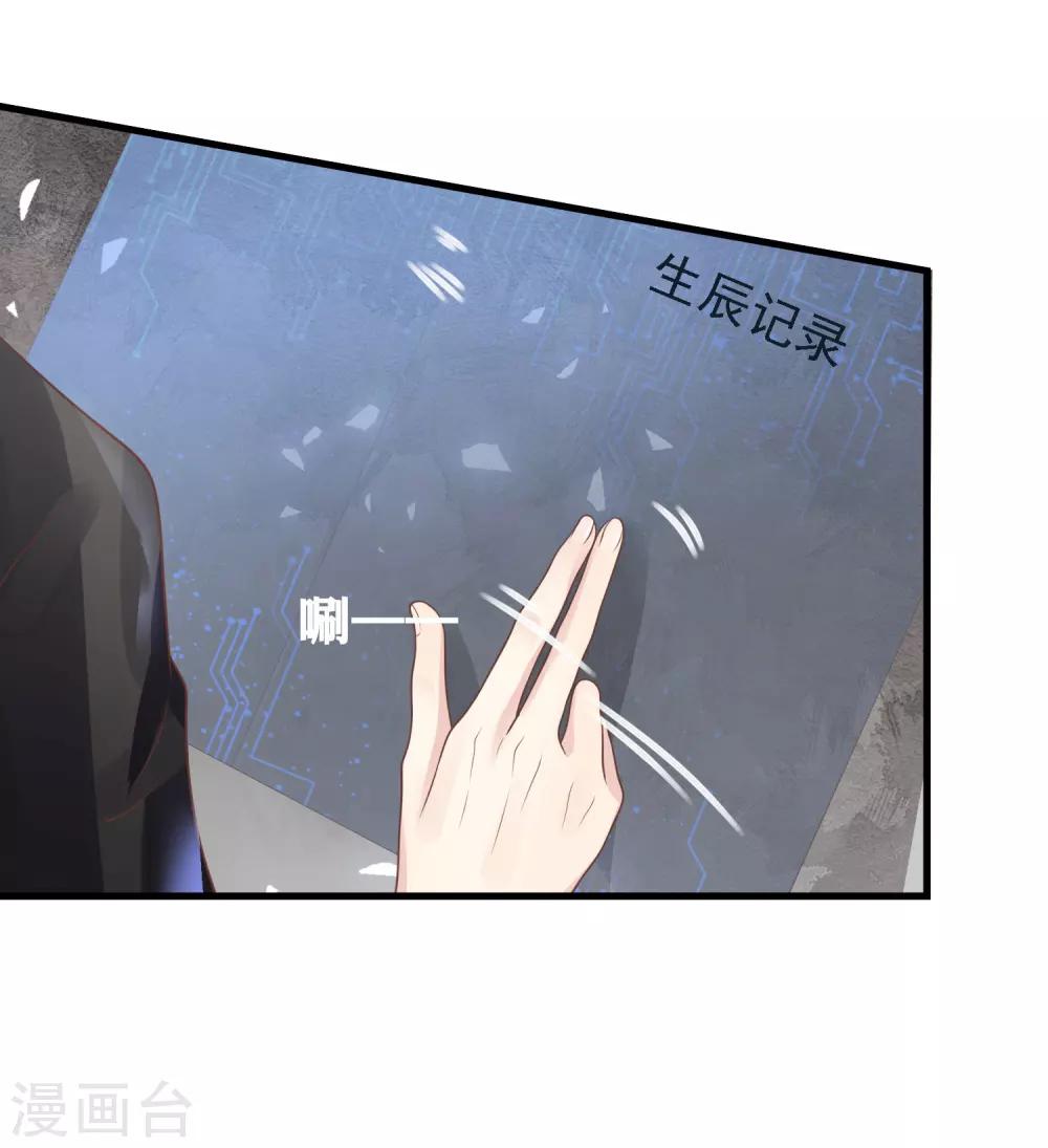 🍜医仙小姐的备胎阎王 第18话 冲突爆发 第4页