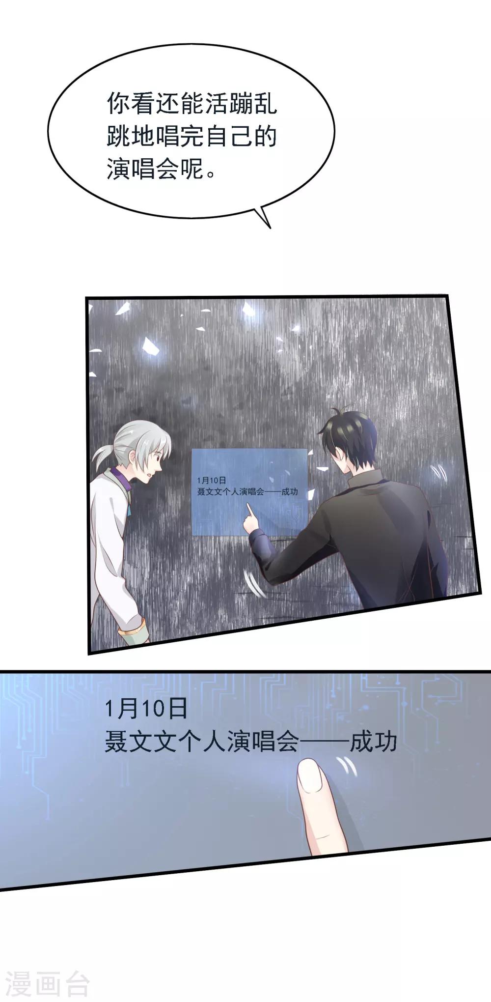 🍜医仙小姐的备胎阎王 第18话 冲突爆发 第5页