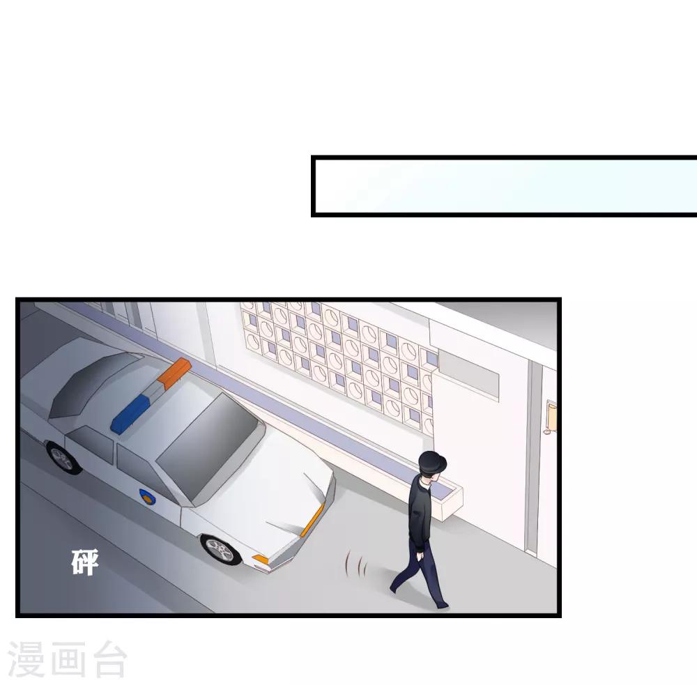 🍜医仙小姐的备胎阎王 第18话 冲突爆发 第9页