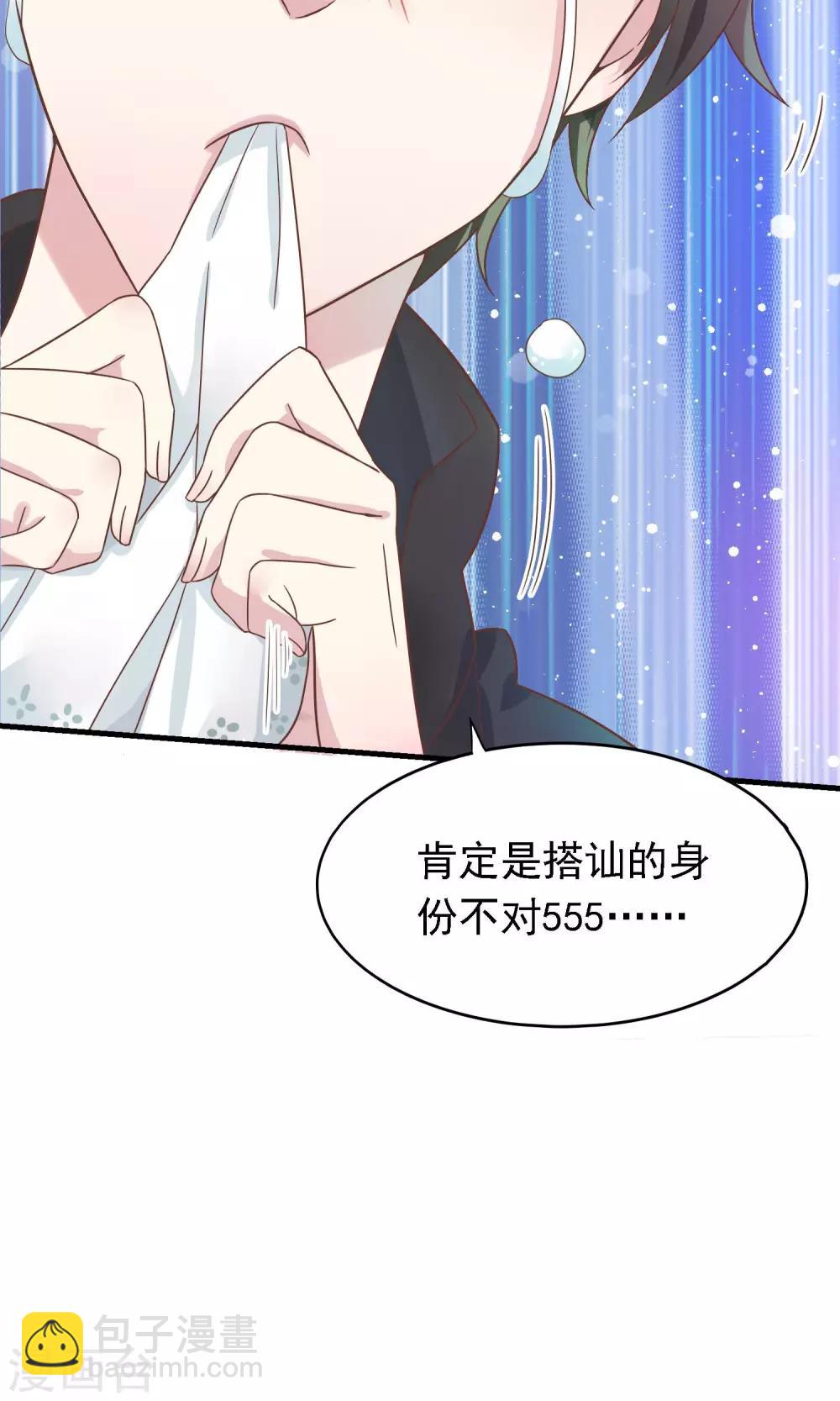 🍜医仙小姐的备胎阎王 第2话 阎罗王当医生 第18页