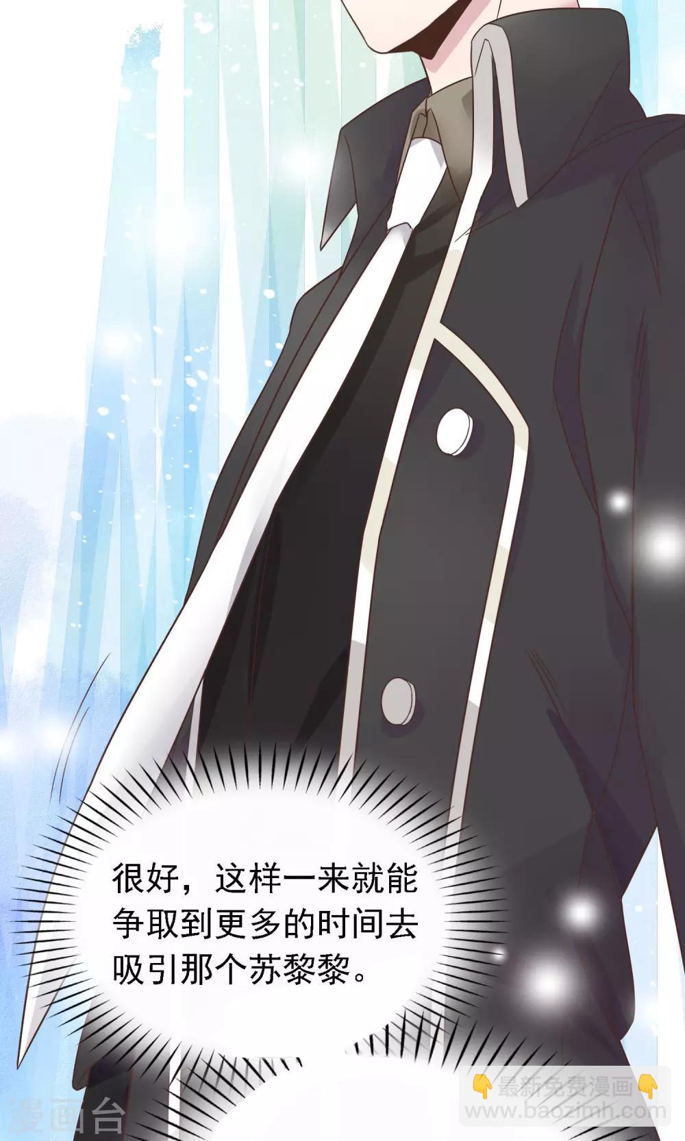 🍜医仙小姐的备胎阎王 第2话 阎罗王当医生 第27页