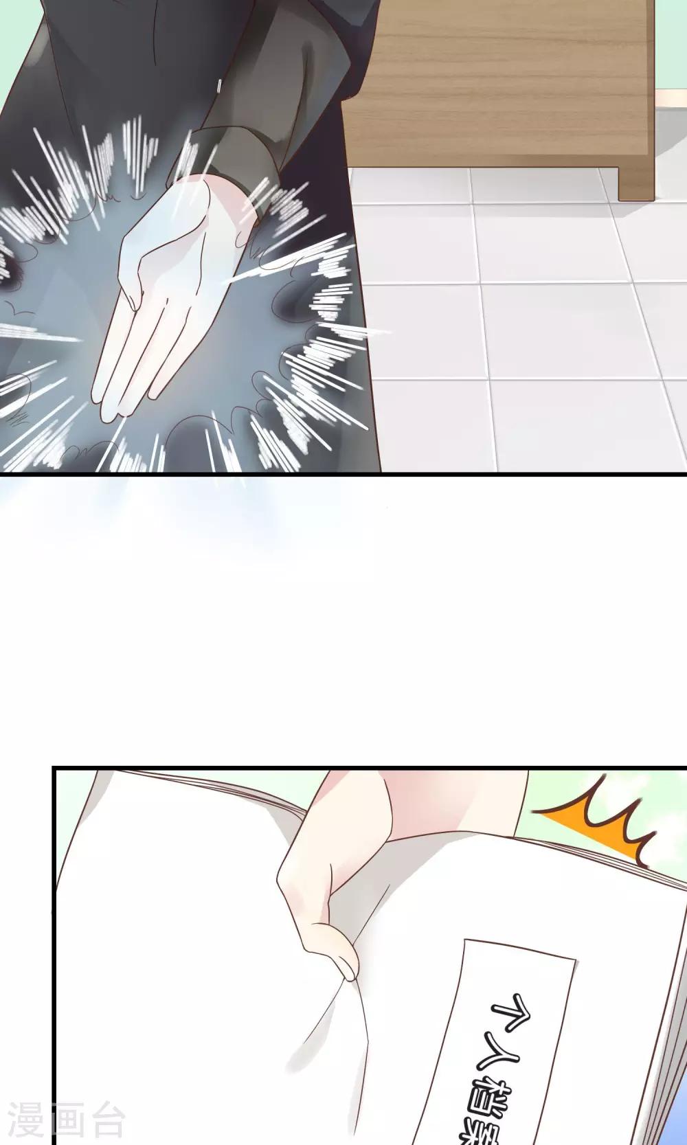 🍜医仙小姐的备胎阎王 第2话 阎罗王当医生 第32页