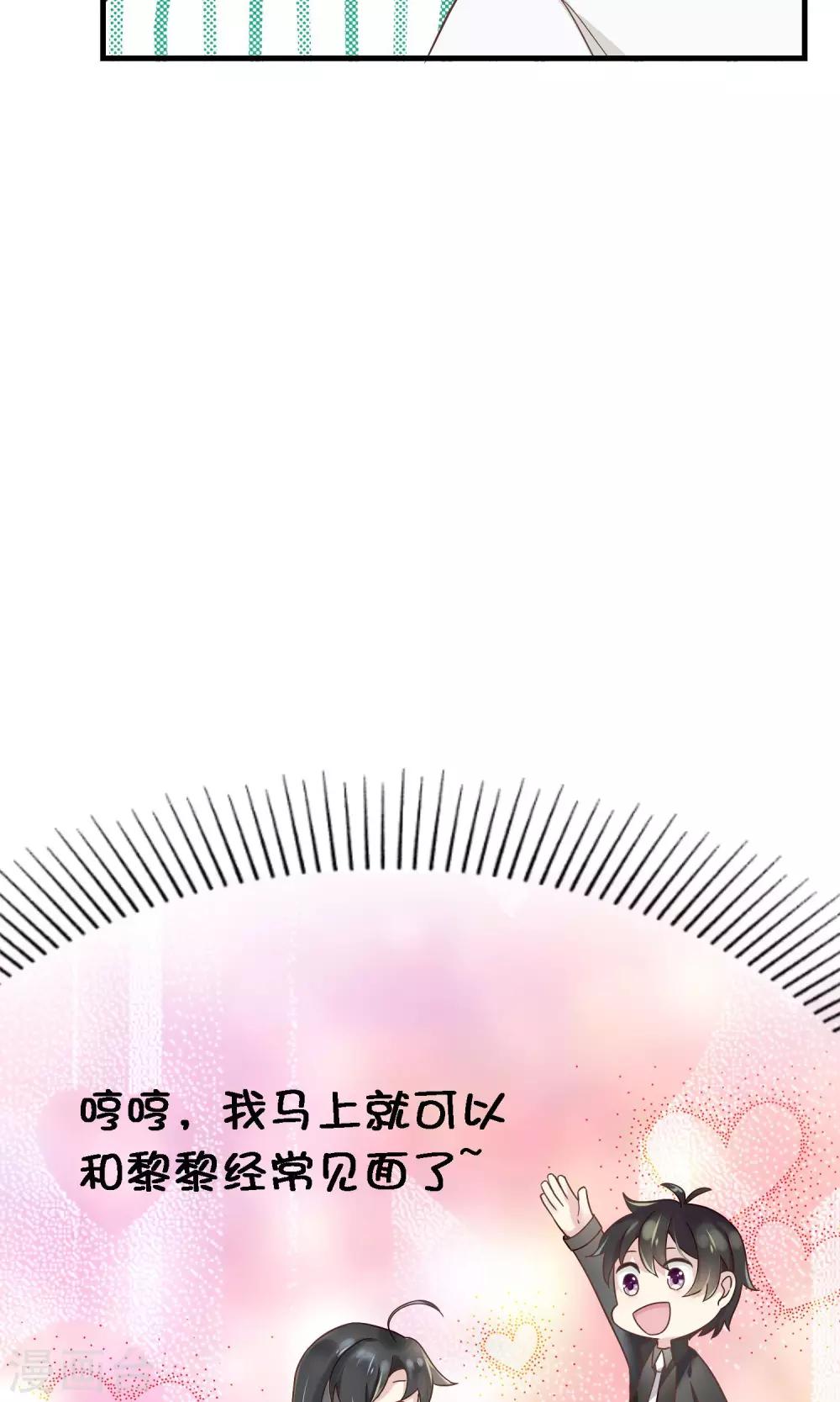 🍜医仙小姐的备胎阎王 第2话 阎罗王当医生 第35页