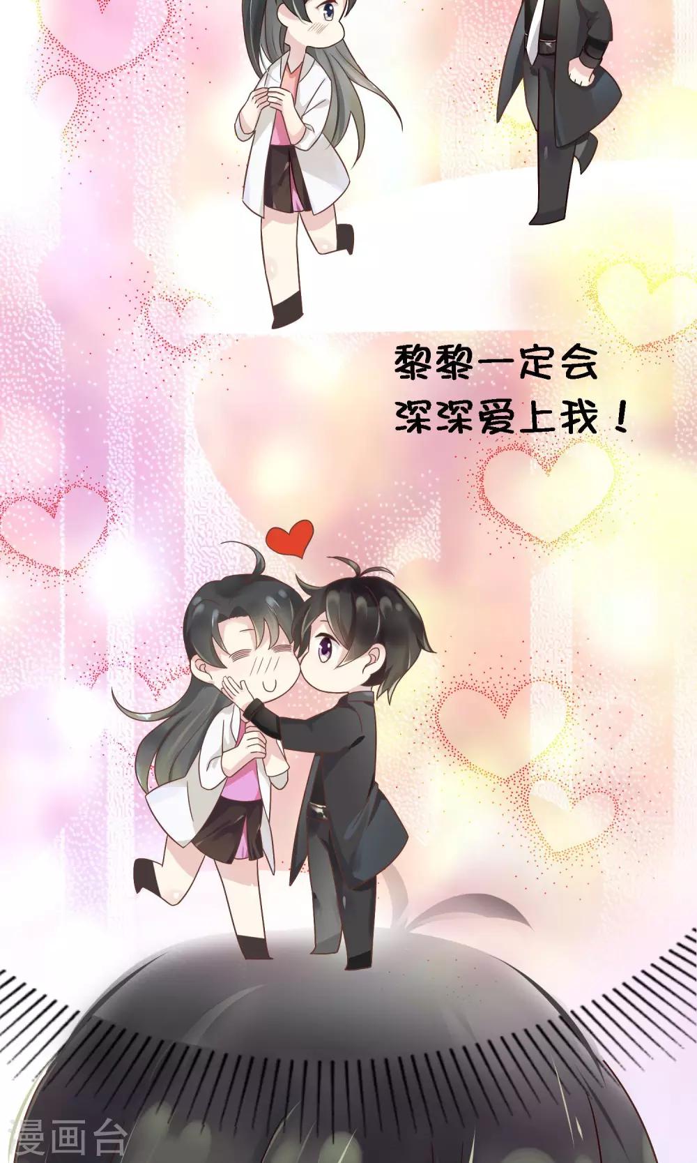 🍜医仙小姐的备胎阎王 第2话 阎罗王当医生 第36页