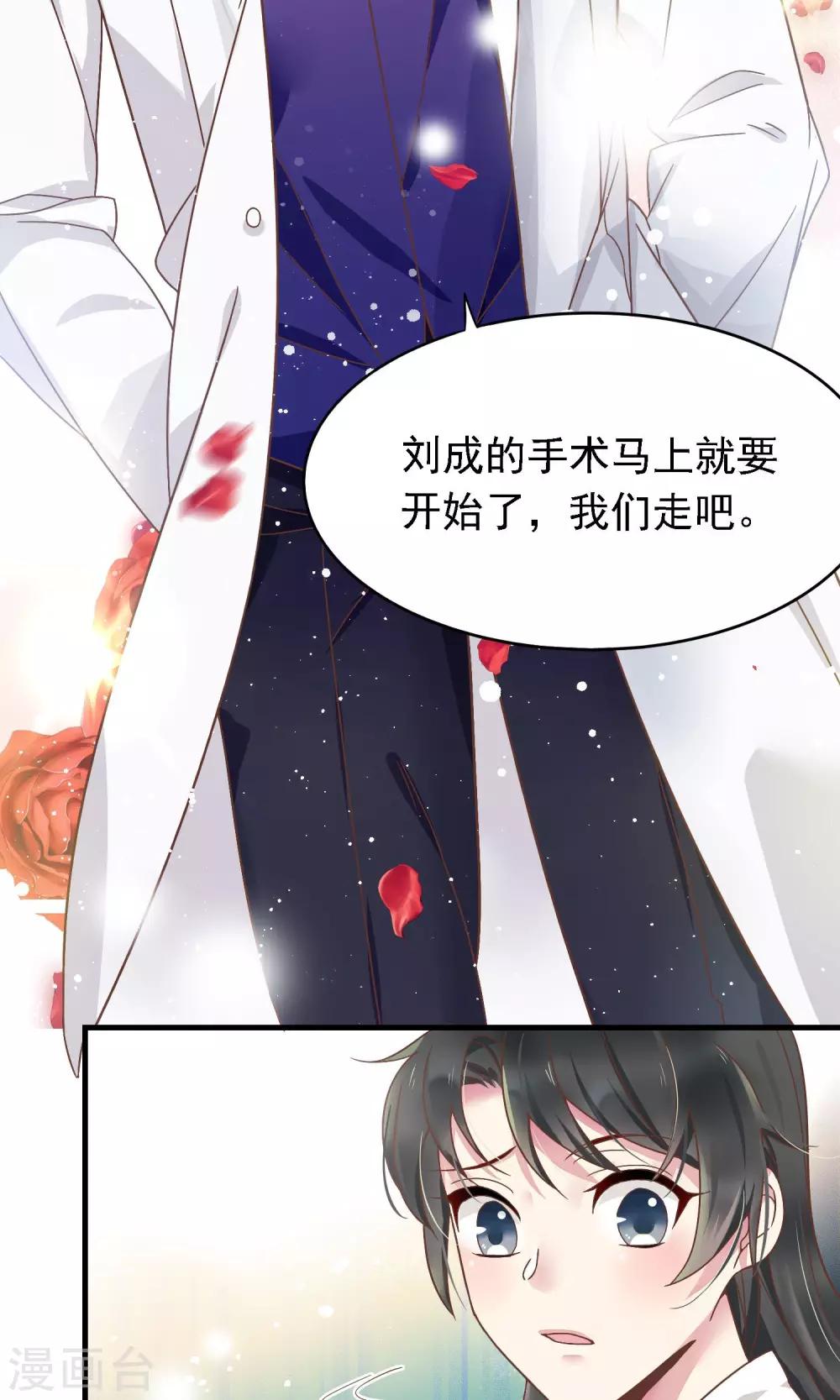 🍜医仙小姐的备胎阎王 第2话 阎罗王当医生 第4页
