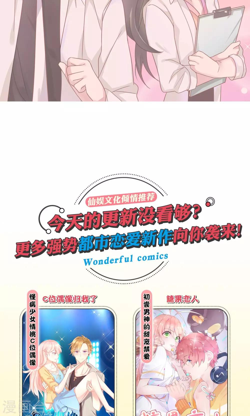 🍜医仙小姐的备胎阎王 第2话 阎罗王当医生 第42页