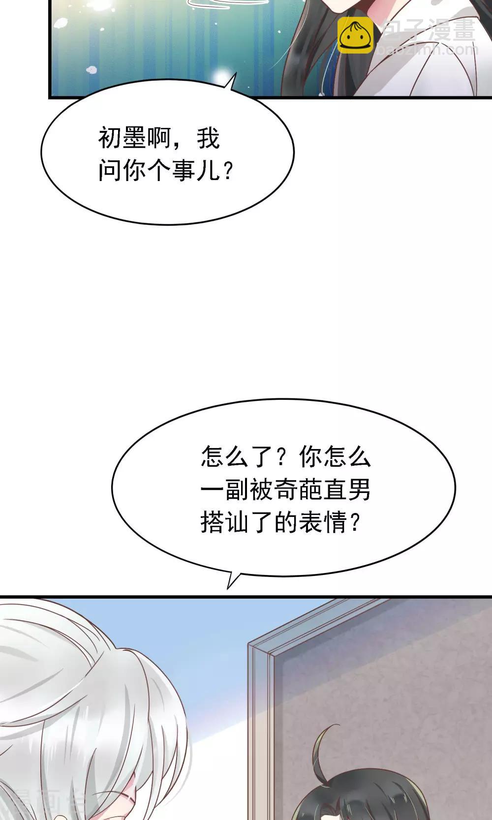 🍜医仙小姐的备胎阎王 第2话 阎罗王当医生 第5页