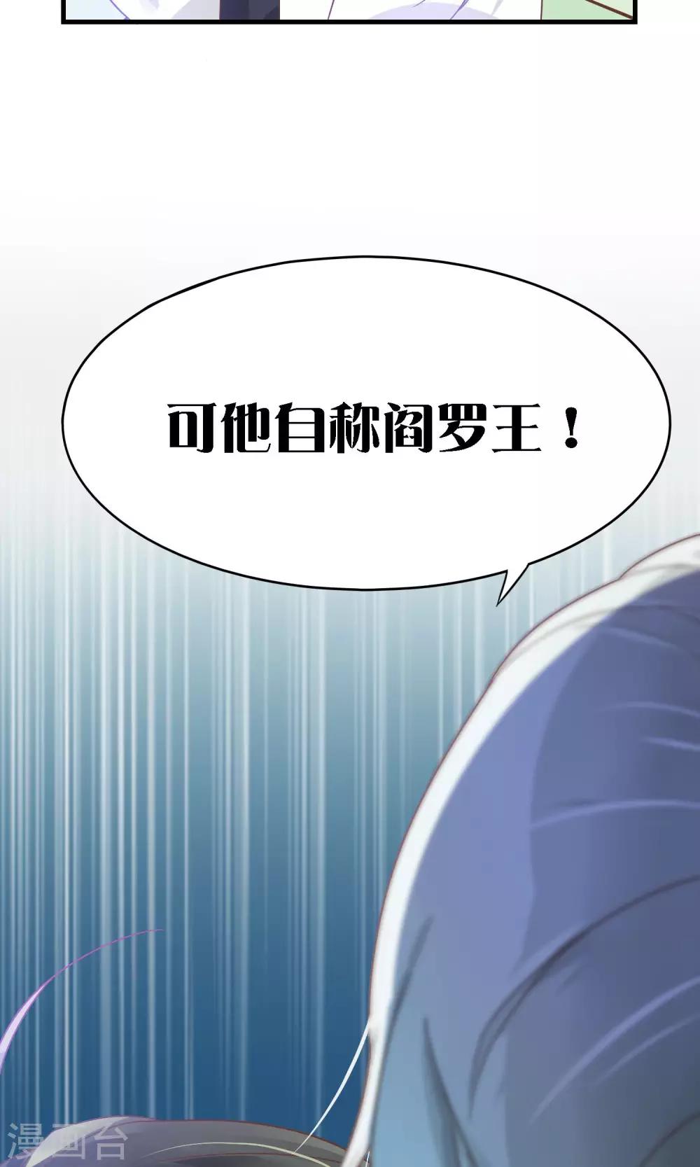 🍜医仙小姐的备胎阎王 第2话 阎罗王当医生 第8页