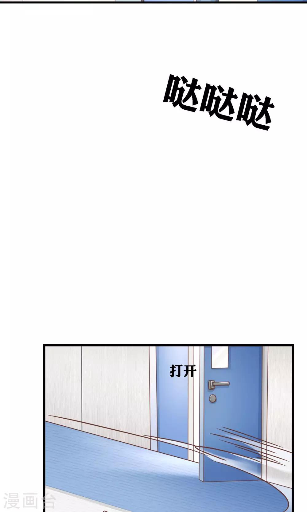 🍜医仙小姐的备胎阎王 第4话 阳寿已尽？！ 第10页