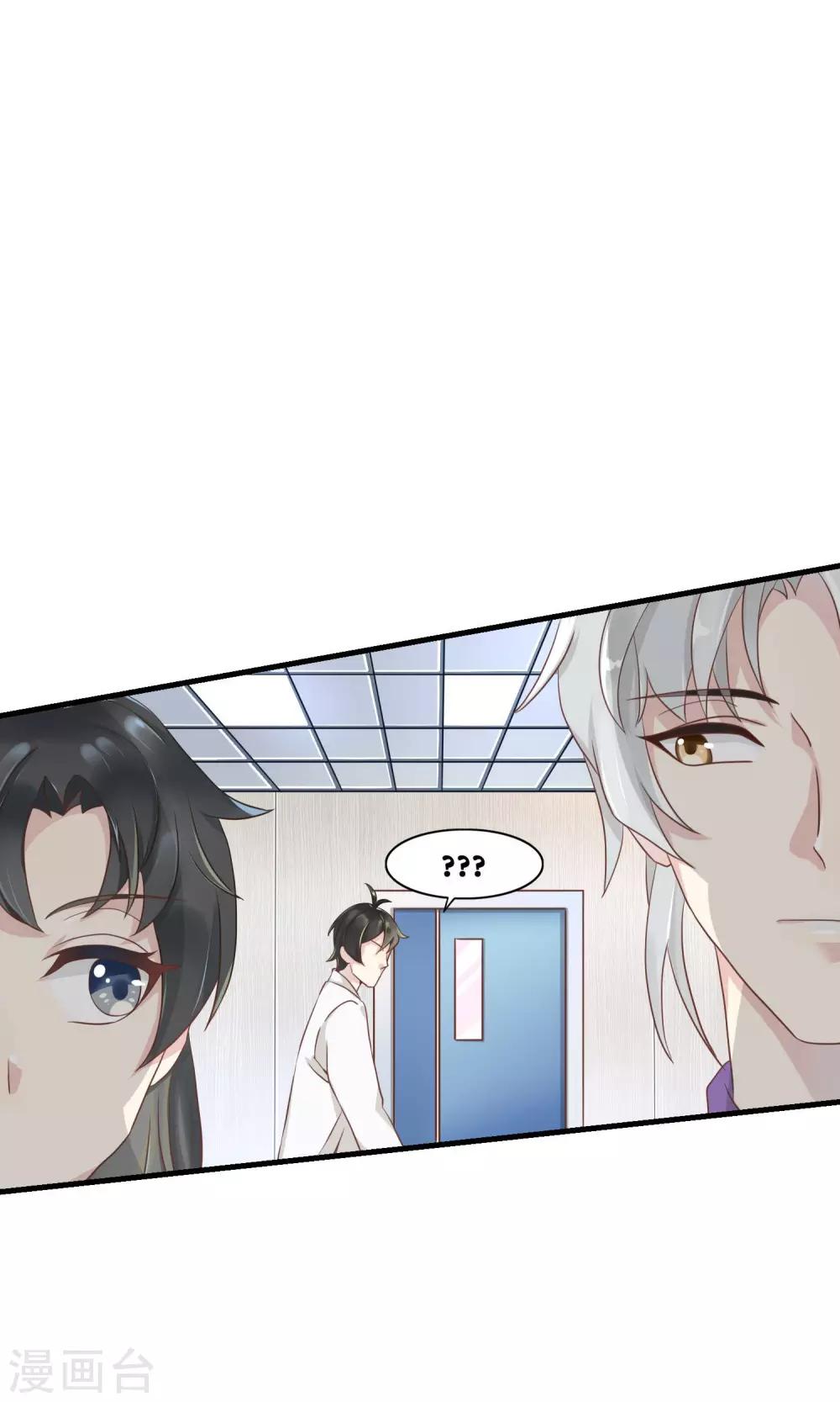 🍜医仙小姐的备胎阎王 第4话 阳寿已尽？！ 第17页
