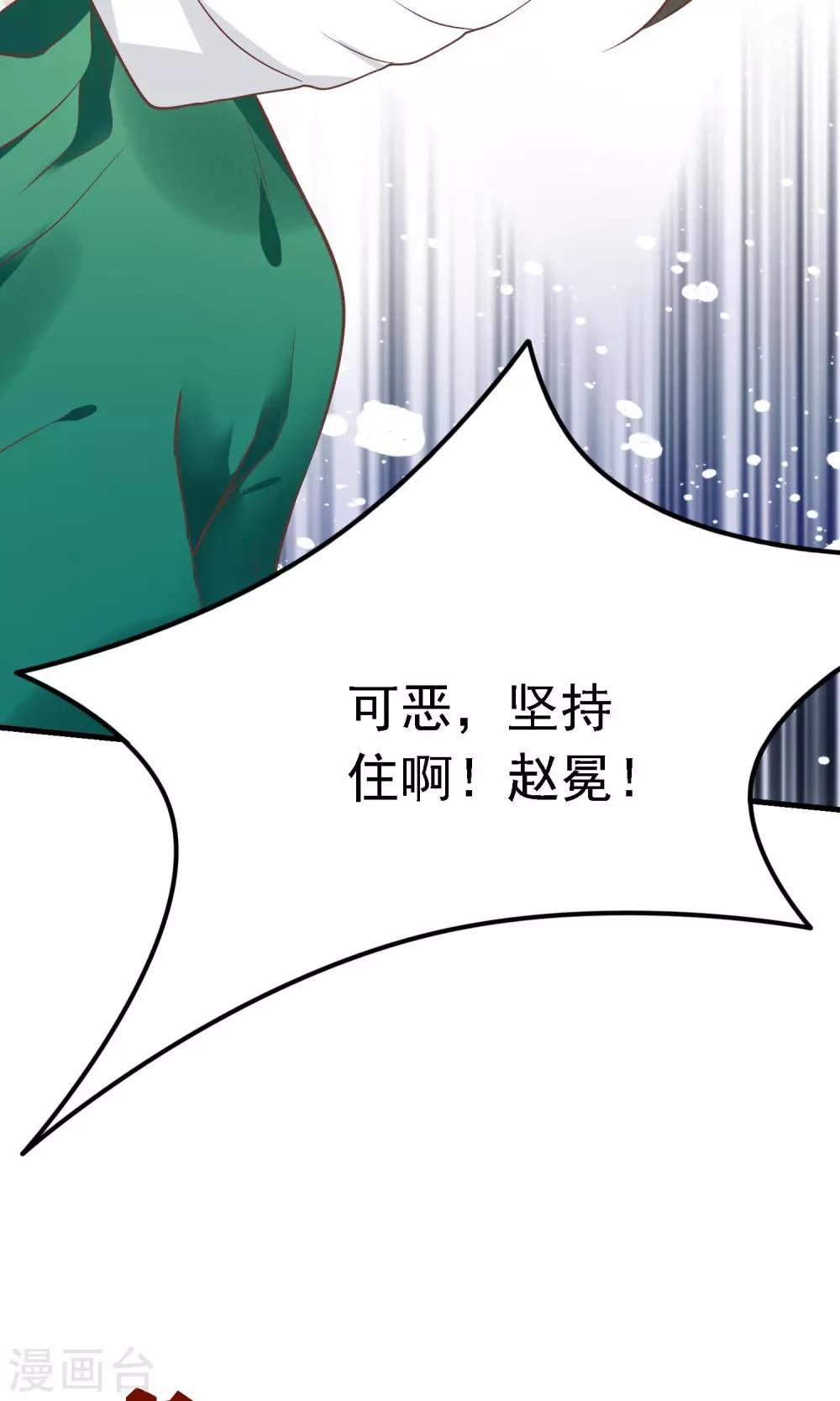 🍜医仙小姐的备胎阎王 第4话 阳寿已尽？！ 第34页