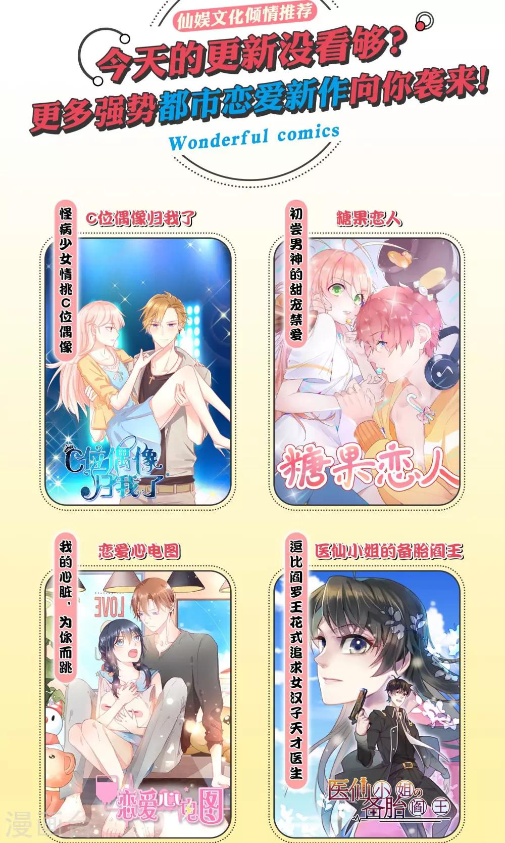 🍜医仙小姐的备胎阎王 第4话 阳寿已尽？！ 第43页