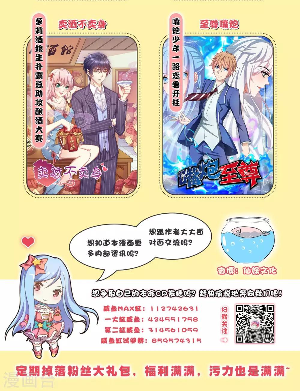🍜医仙小姐的备胎阎王 第4话 阳寿已尽？！ 第44页