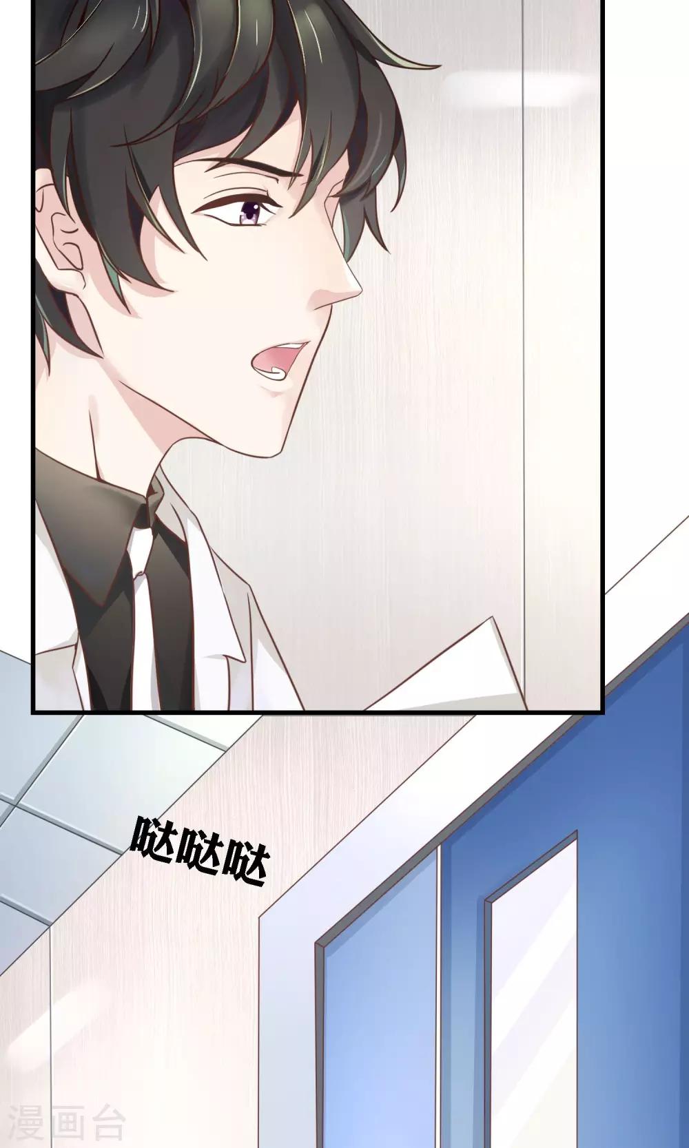 🍜医仙小姐的备胎阎王 第4话 阳寿已尽？！ 第9页