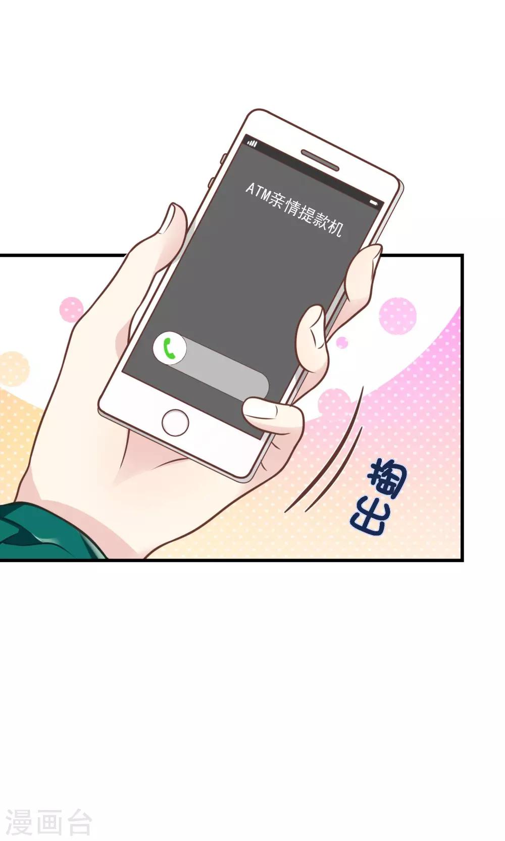 🍜医仙小姐的备胎阎王 第6话 因为爱情 第13页