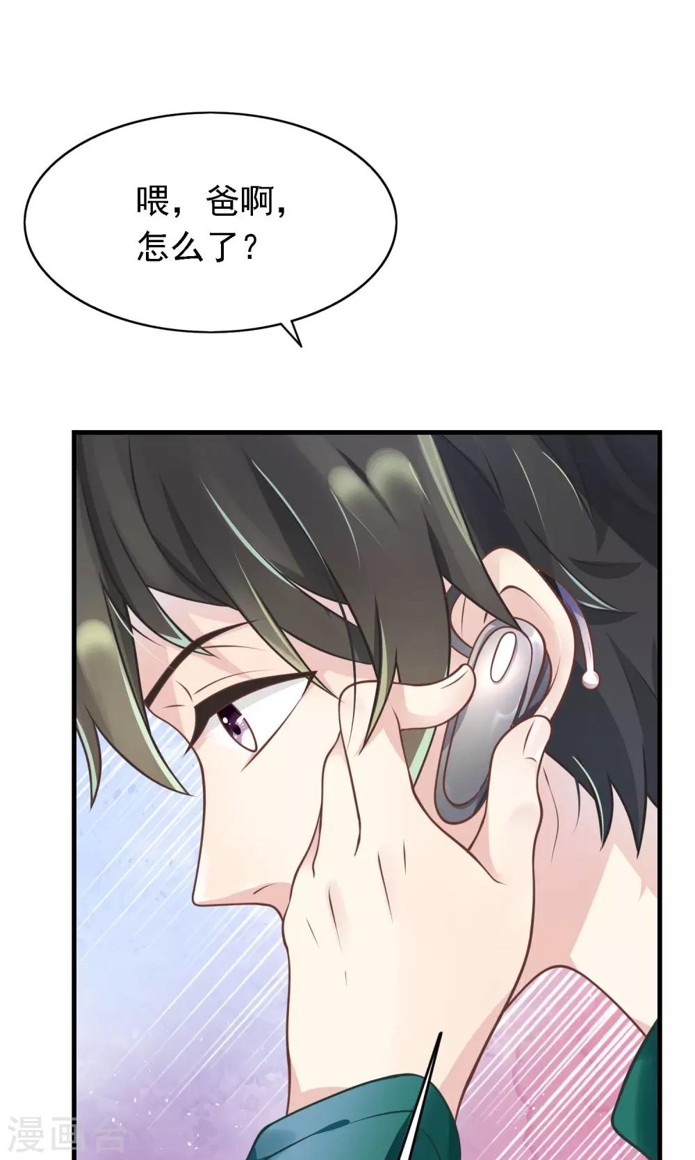 🍜医仙小姐的备胎阎王 第6话 因为爱情 第15页