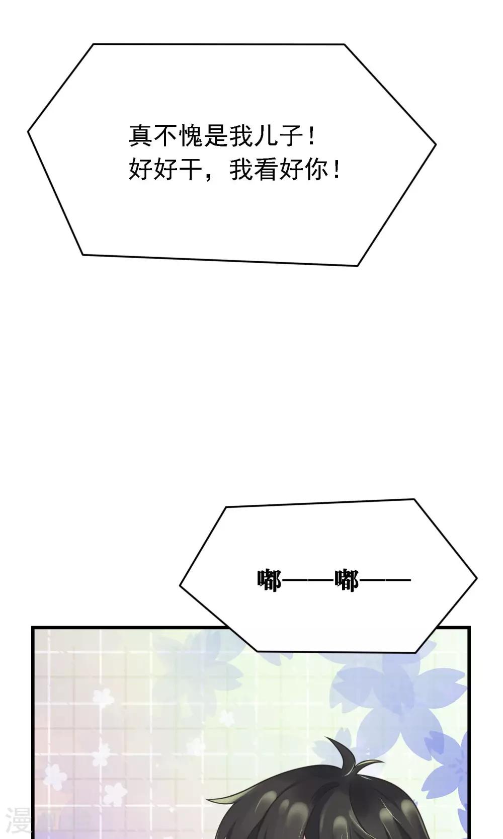 🍜医仙小姐的备胎阎王 第6话 因为爱情 第24页