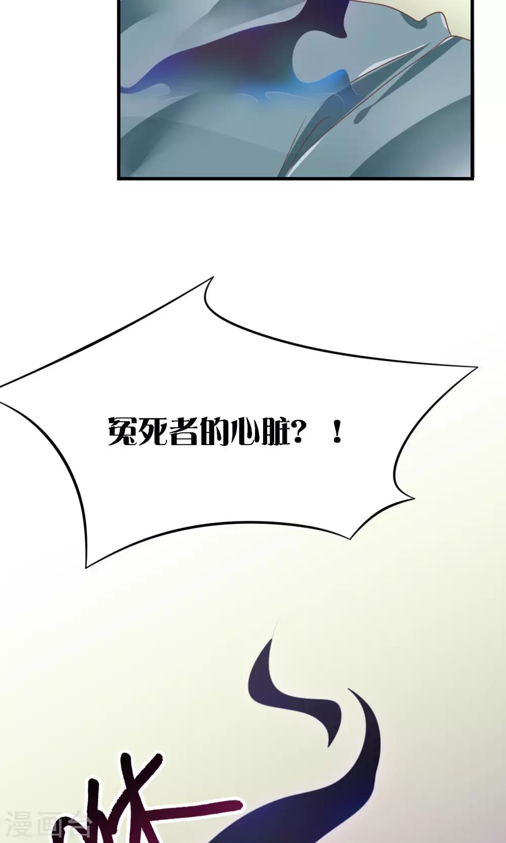 🍜医仙小姐的备胎阎王 第6话 因为爱情 第32页