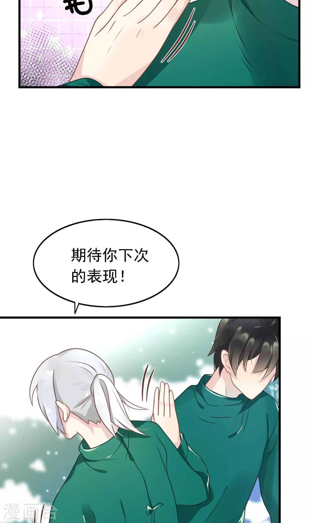 🍜医仙小姐的备胎阎王 第6话 因为爱情 第9页