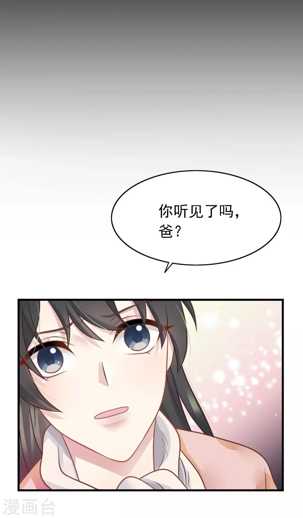 🍜医仙小姐的备胎阎王 第8话 你要等着我啊 第10页
