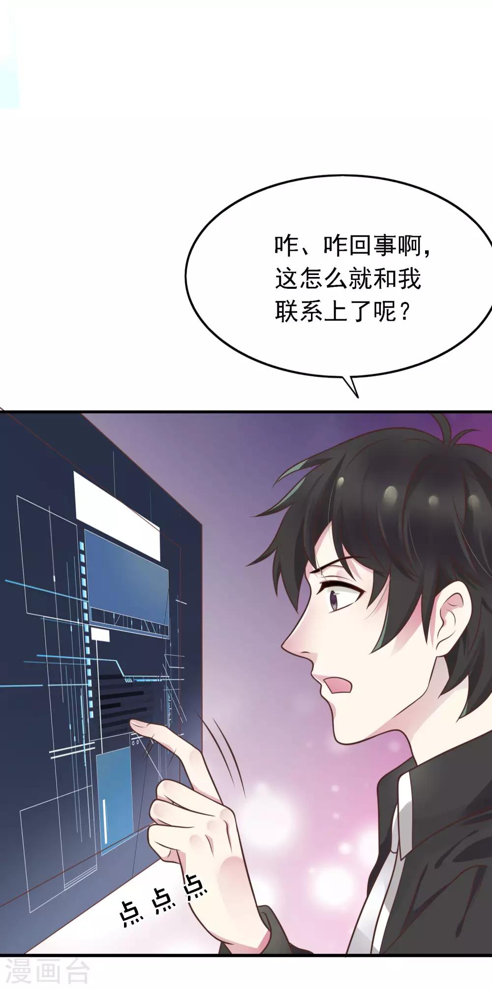 🍜医仙小姐的备胎阎王 第8话 你要等着我啊 第24页