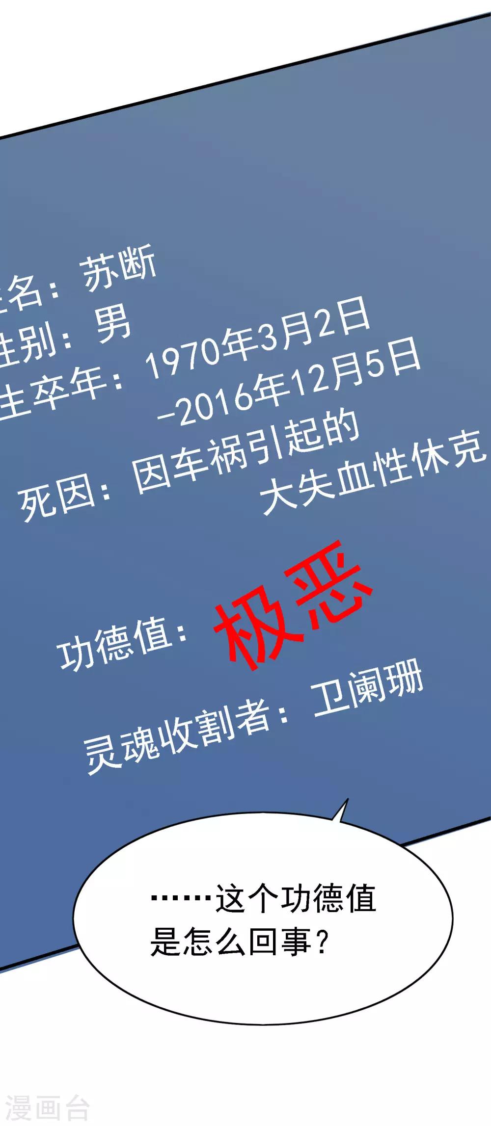 🍜医仙小姐的备胎阎王 第8话 你要等着我啊 第26页