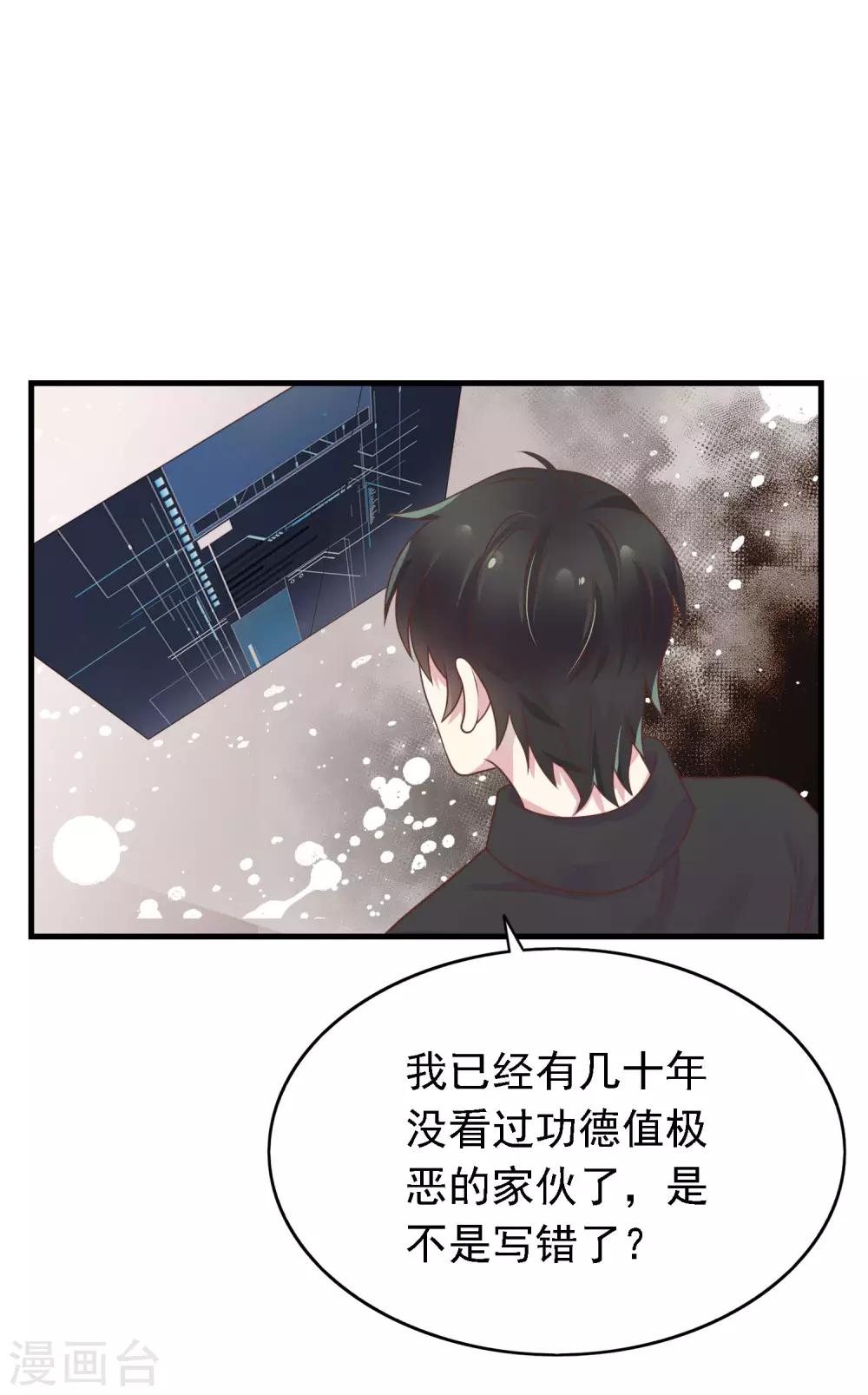 🍜医仙小姐的备胎阎王 第8话 你要等着我啊 第27页