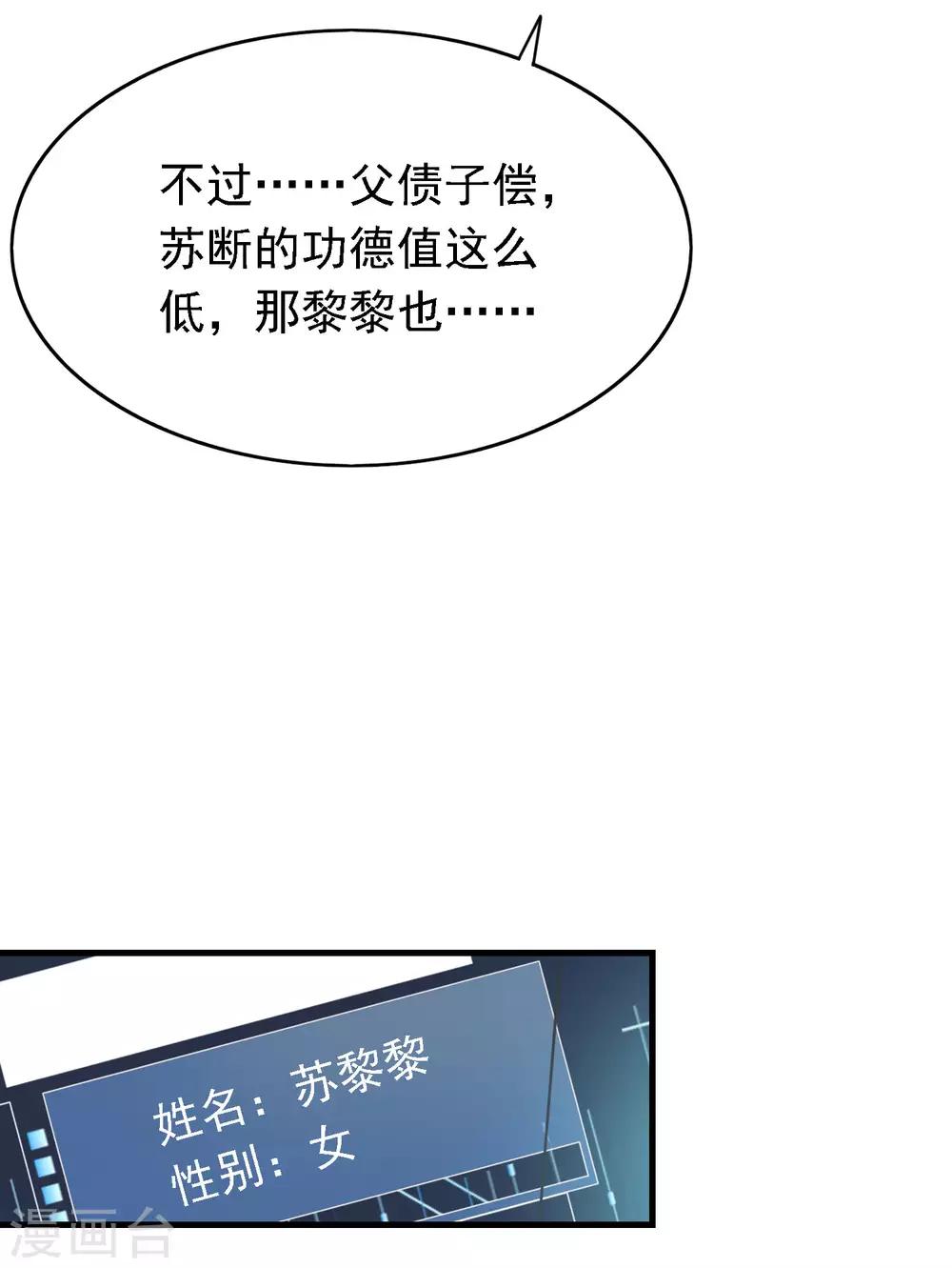 🍜医仙小姐的备胎阎王 第8话 你要等着我啊 第29页