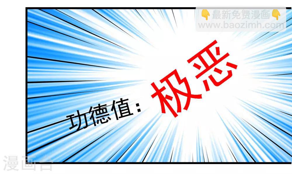 🍜医仙小姐的备胎阎王 第8话 你要等着我啊 第30页