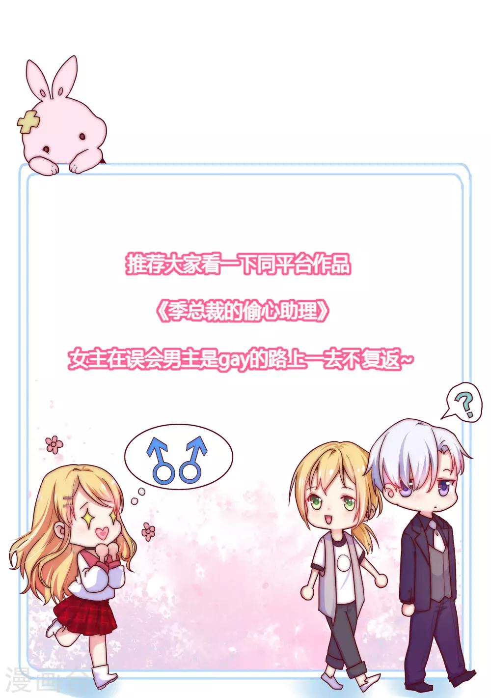 🍜医仙小姐的备胎阎王 第8话 你要等着我啊 第37页