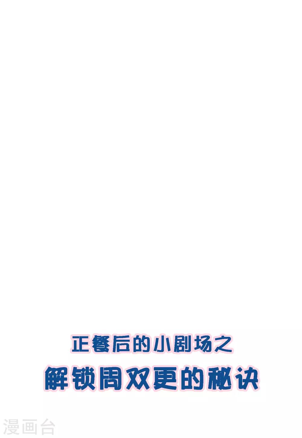 🍜医仙小姐的备胎阎王 第8话 你要等着我啊 第40页