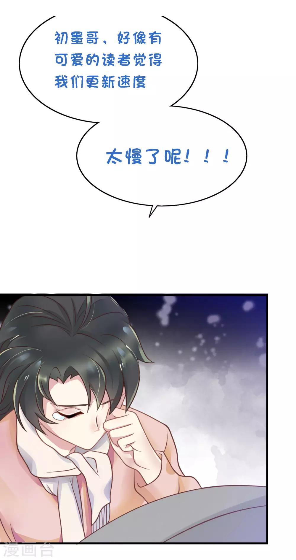 🍜医仙小姐的备胎阎王 第8话 你要等着我啊 第41页