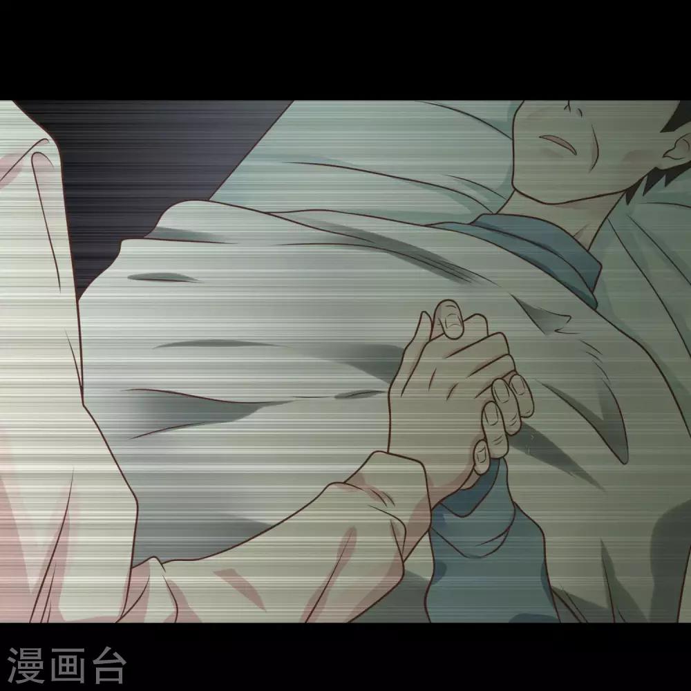 🍜医仙小姐的备胎阎王 第8话 你要等着我啊 第8页