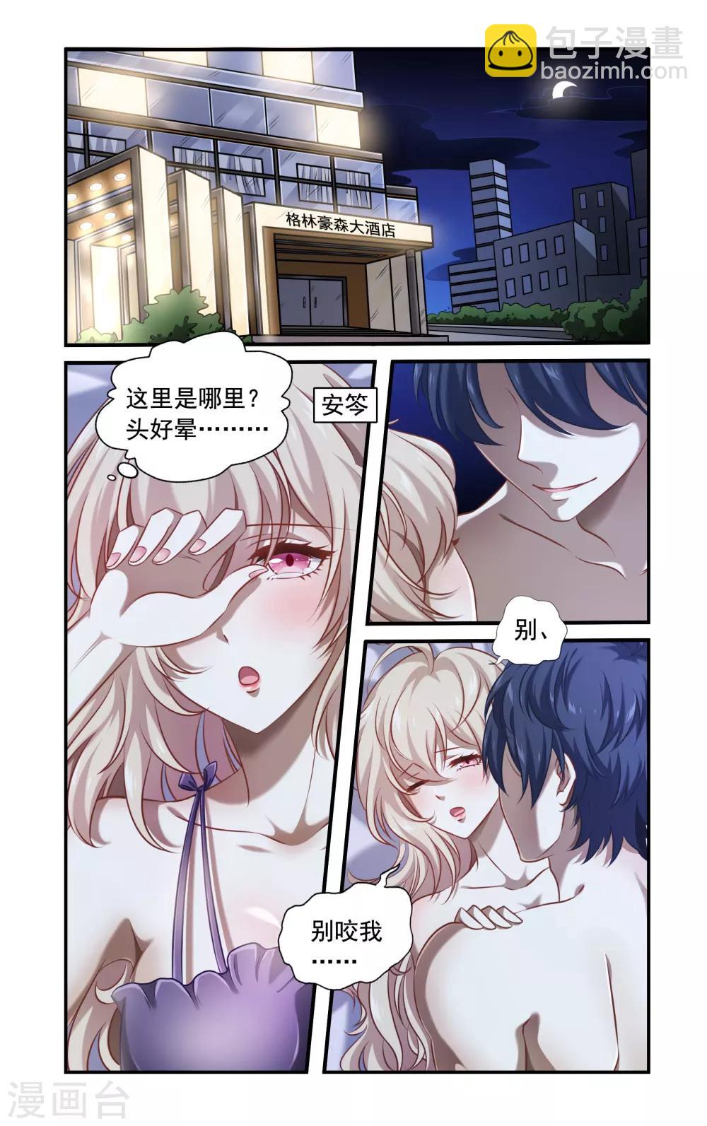 第1话 被算计-第1话