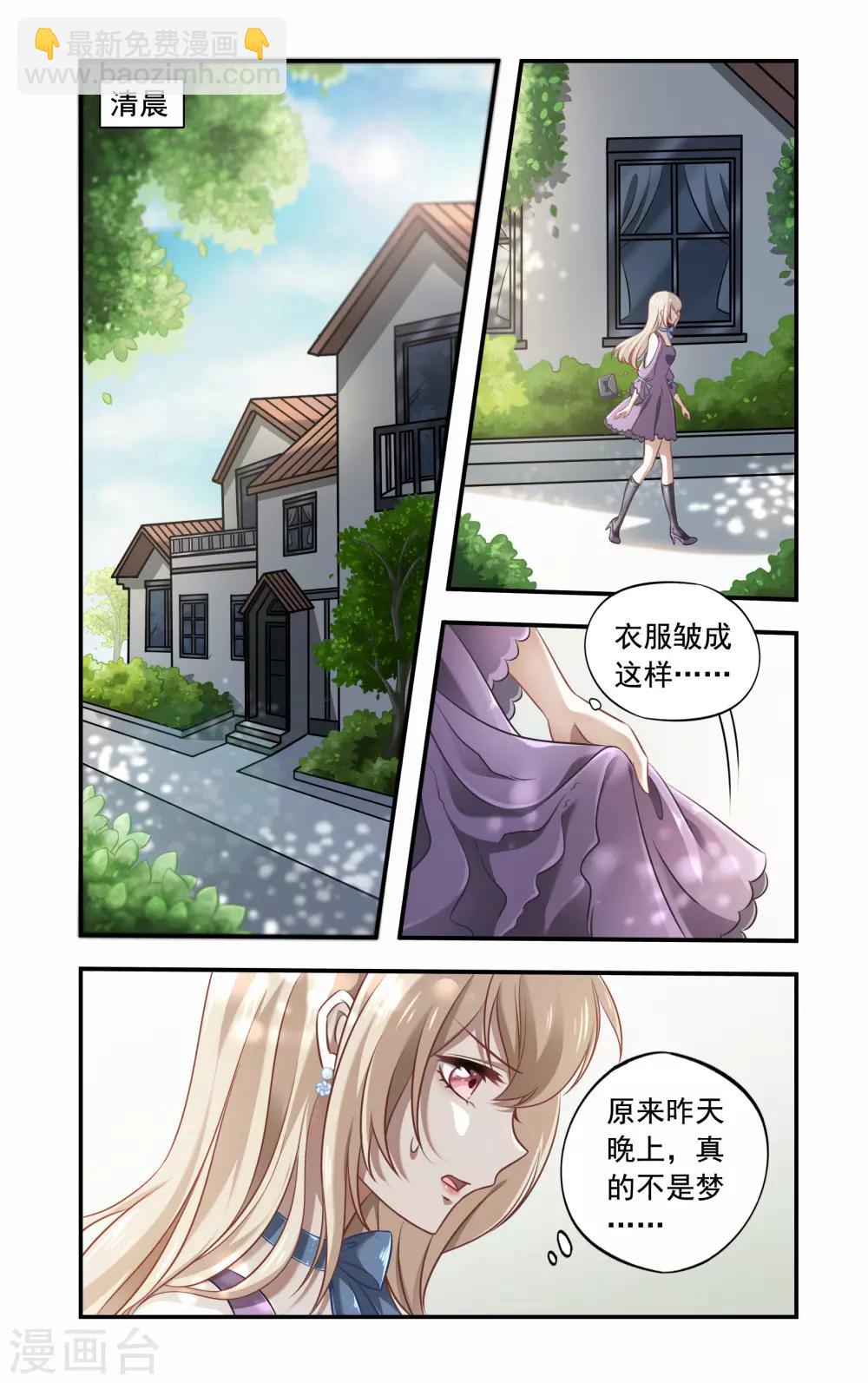 第1话 被算计-第1话