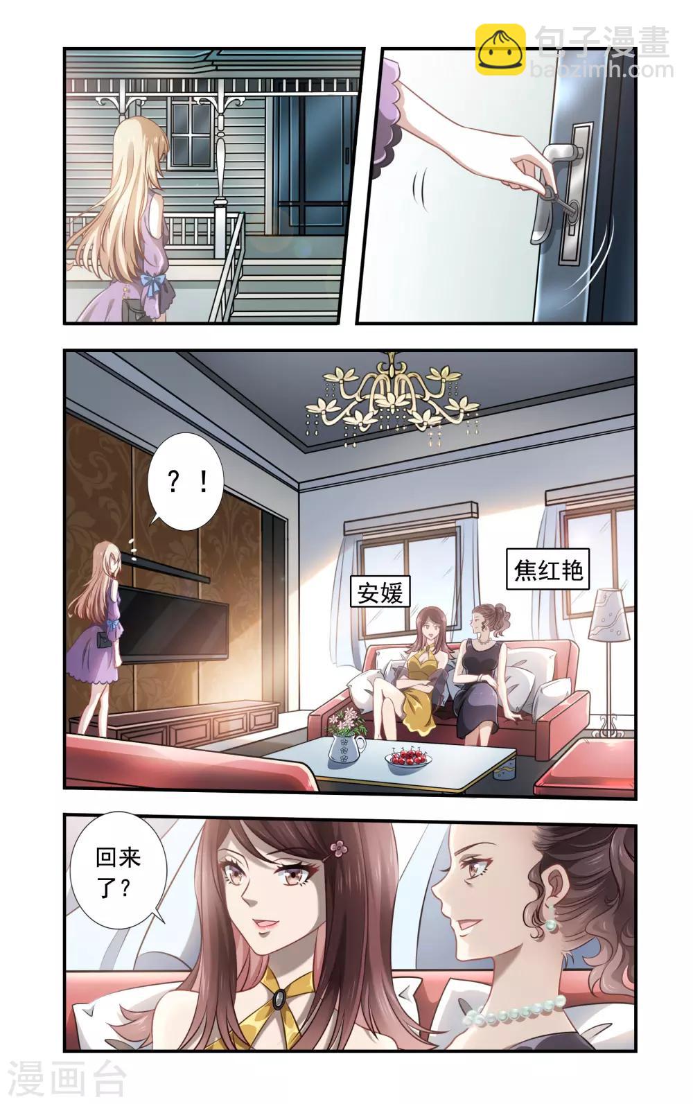 第1话 被算计-第1话
