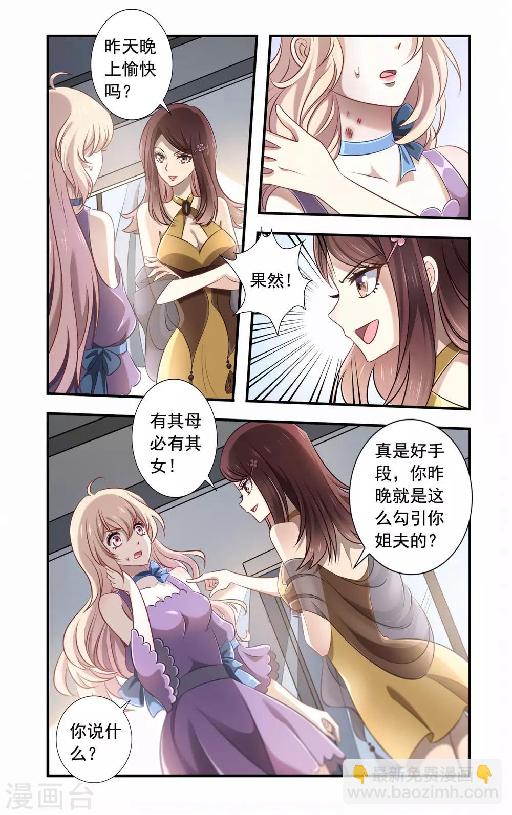 第1话 被算计-第1话