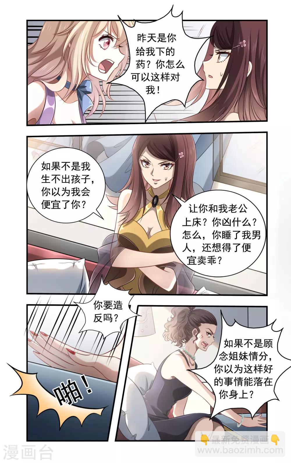 第1话 被算计-第1话