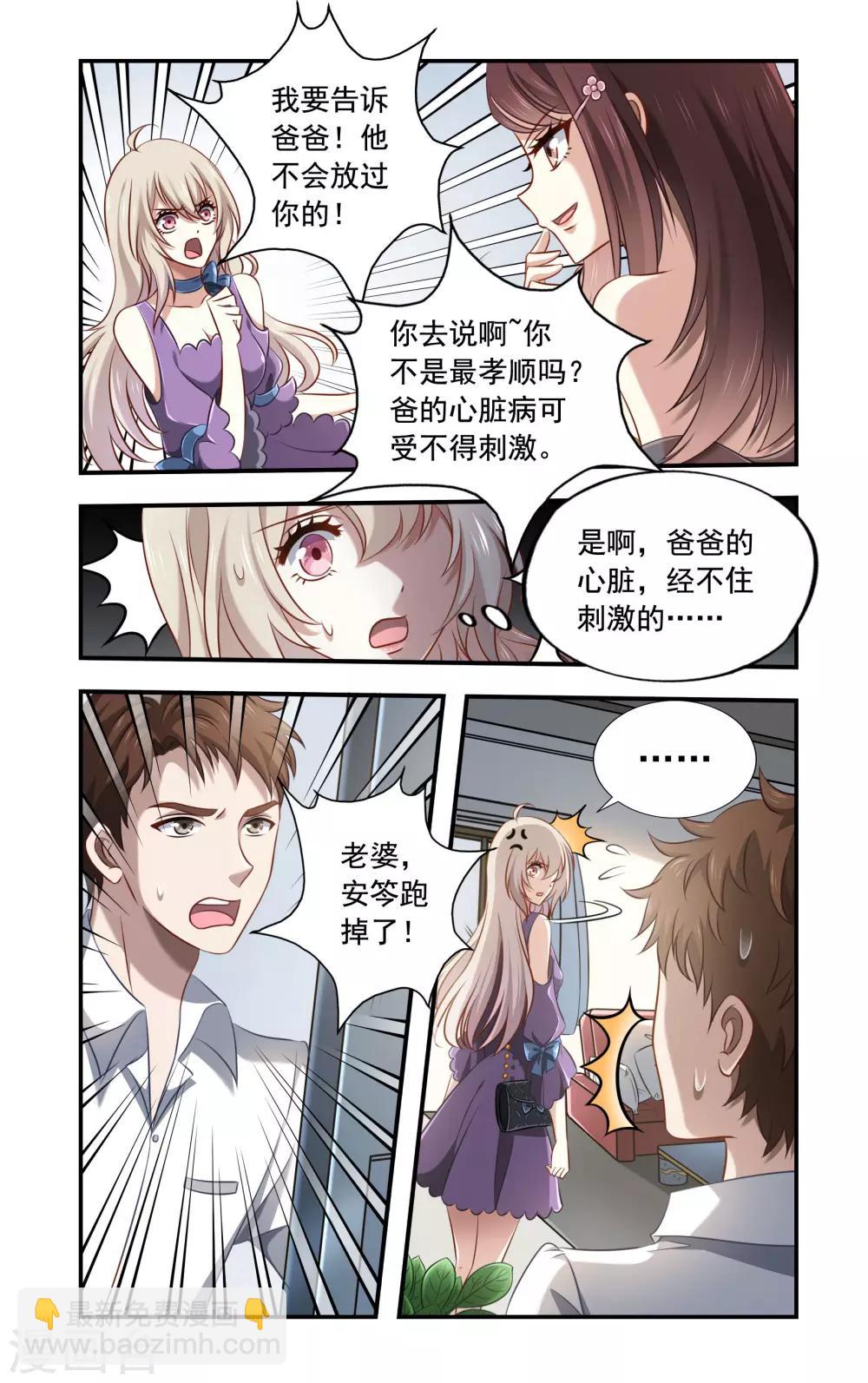 第1话 被算计-第1话